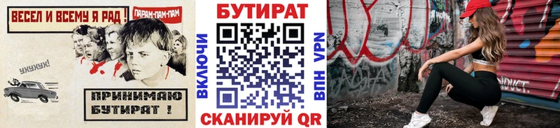 БУТИРАТ BDO Тюкалинск
