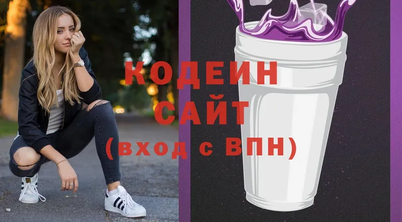 хочу наркоту  Тюкалинск  Кодеиновый сироп Lean Purple Drank 