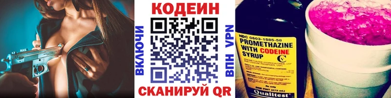 Codein напиток Lean (лин) Тюкалинск