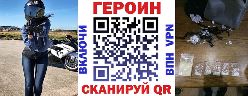 купить цена Тюкалинск Героин хмурый