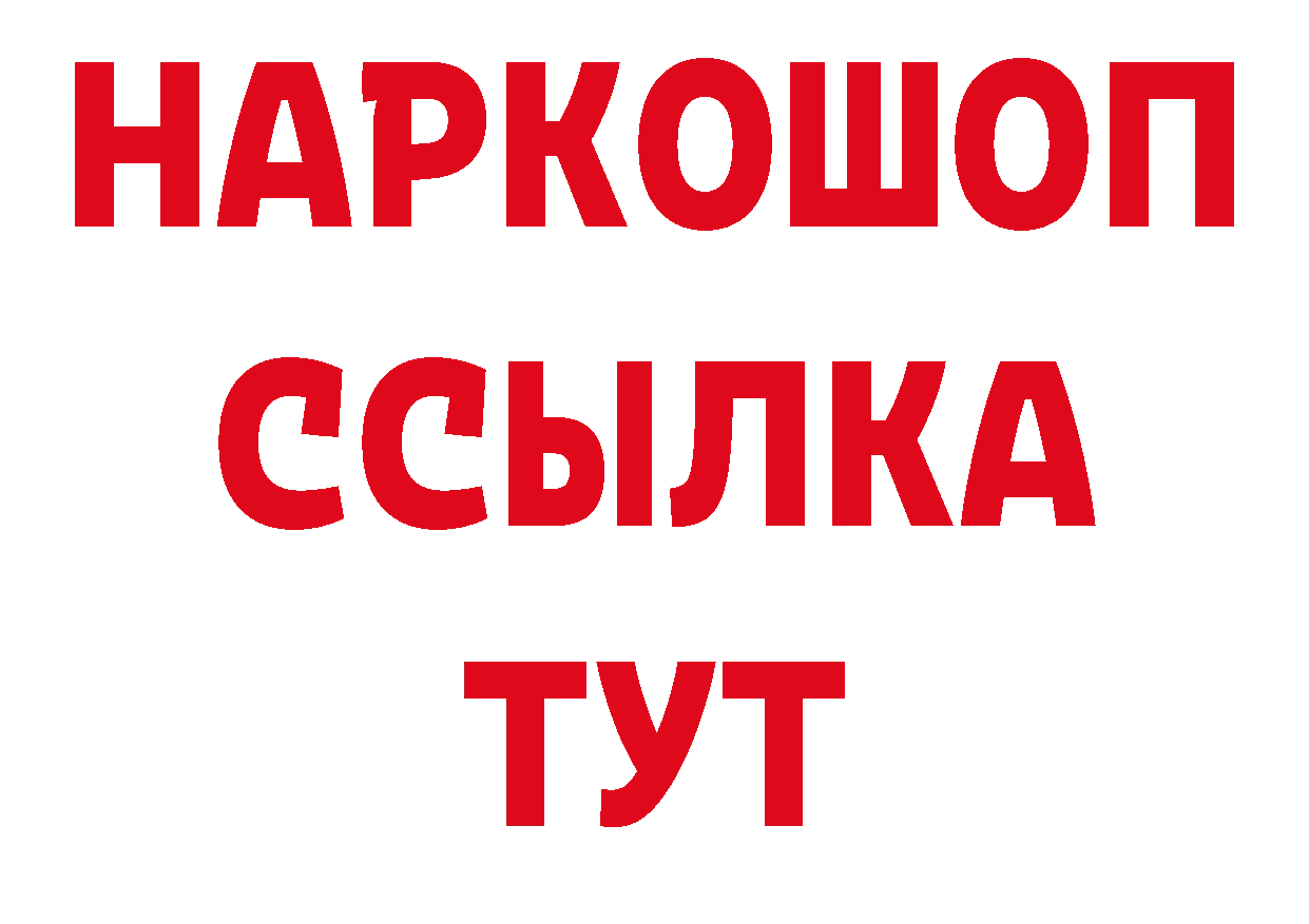 ТГК гашишное масло сайт нарко площадка мега Тюкалинск