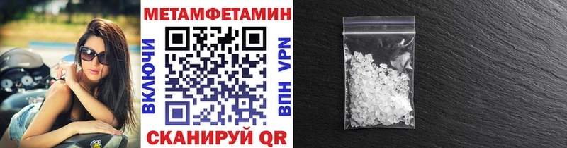МЕТАМФЕТАМИН мет  где найти   Тюкалинск 